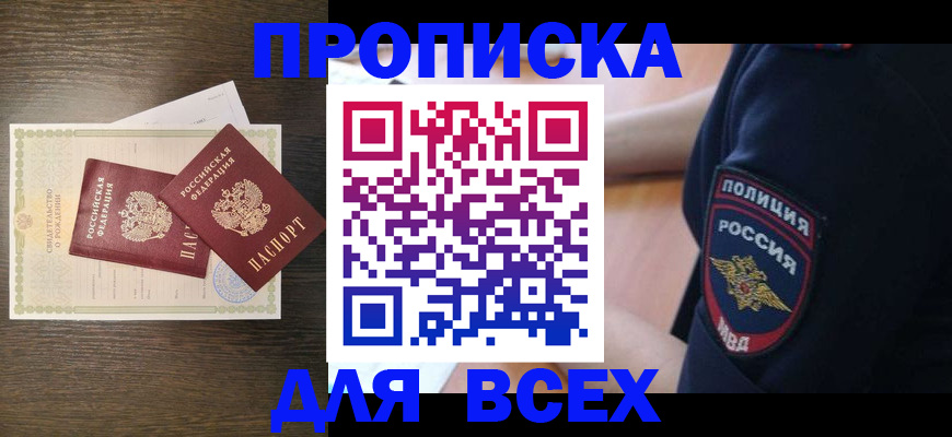 временная регистрация поиск в Бежецке