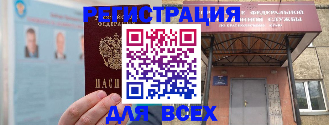 прописка ребенка в Бежецке