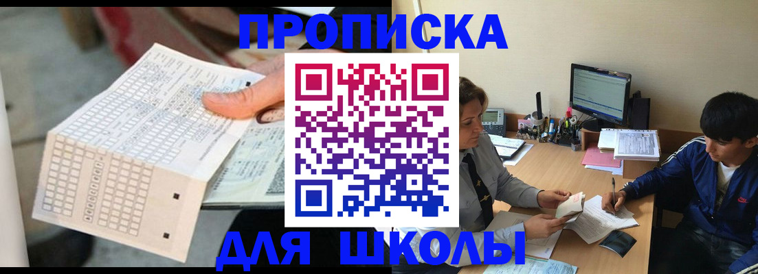 временная регистрация для всех в Бежецке