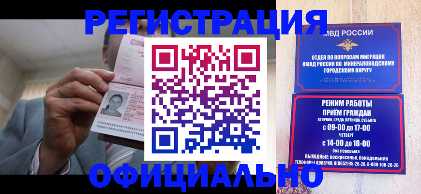 временная регистрация адрес в Бежецке