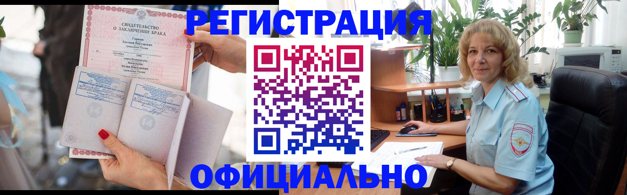 временная регистрация законно в Бежецке